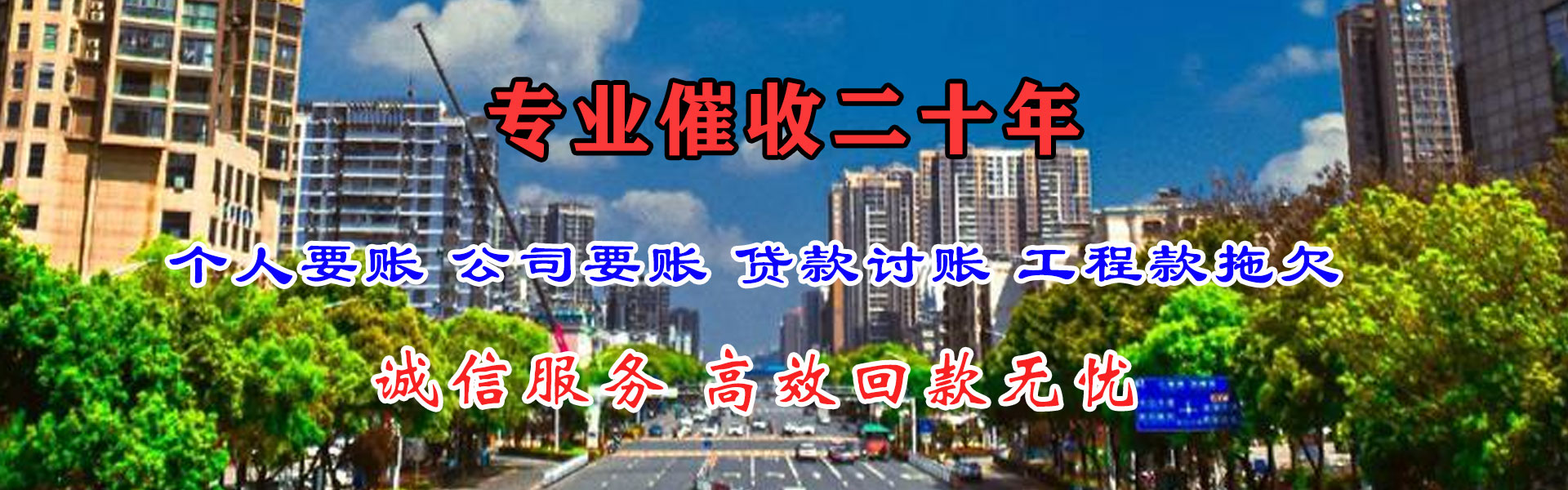 万州收账公司