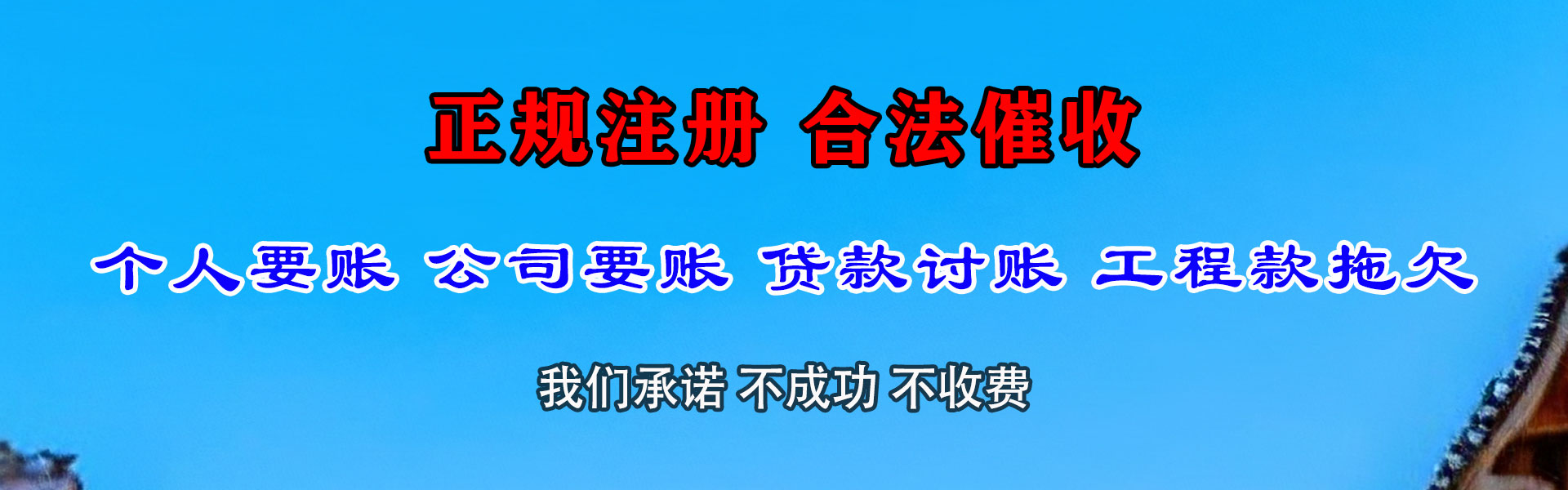 万州讨债公司